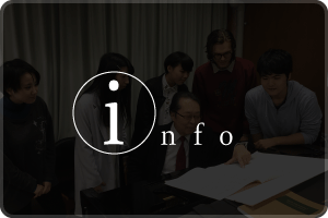 インフォメーション